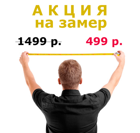 akcija zamer